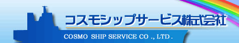 Company Logo of Cosmo Ship Service Co Ltd